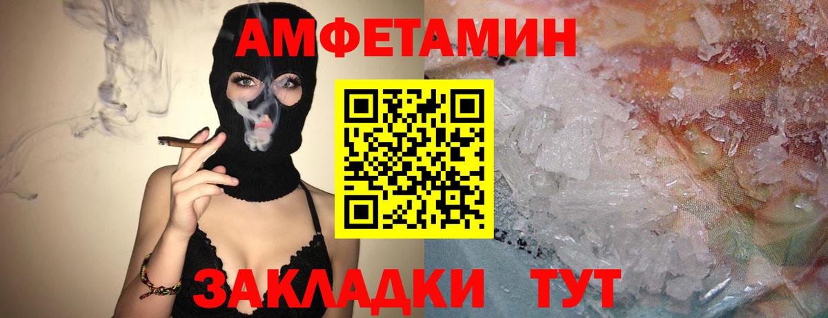 Amphetamine Premium  Вход с VPN  АМФЕТАМИН  Новозыбков 