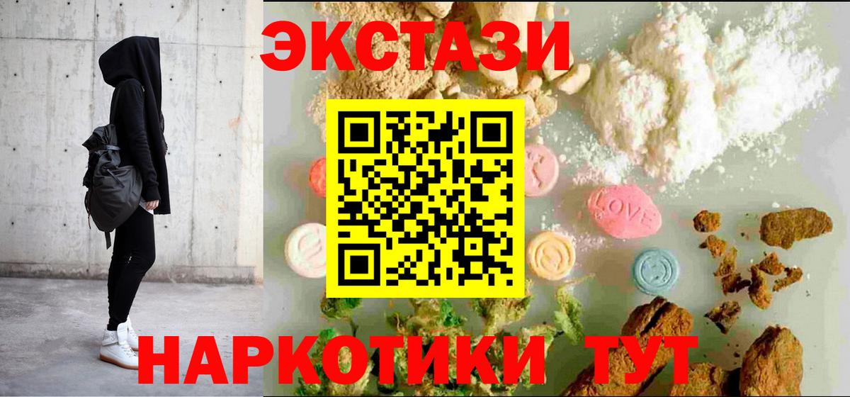 Новозыбков  ЭКСТАЗИ MDMA  Ecstasy ешки  Вход с VPN 