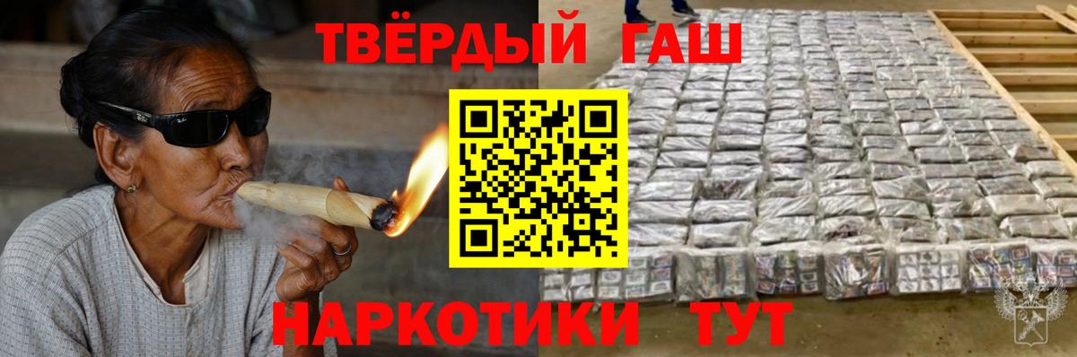 ГАШИШ гашик Новозыбков