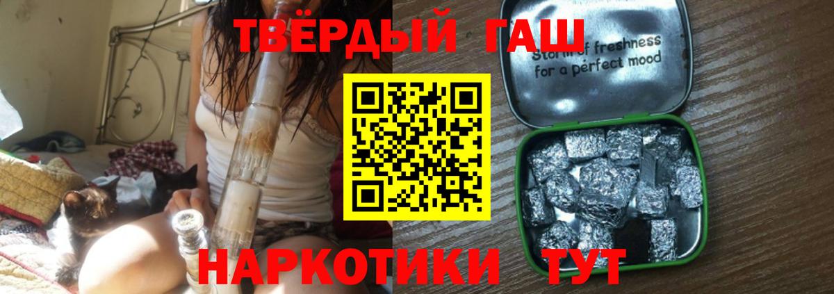 Гашиш гарик  Вход с VPN  Новозыбков 