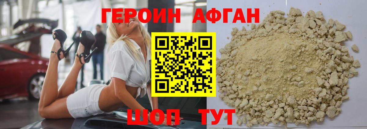 ГЕРОИН  Вход с VPN  Новозыбков  ГЕРОИН хмурый 