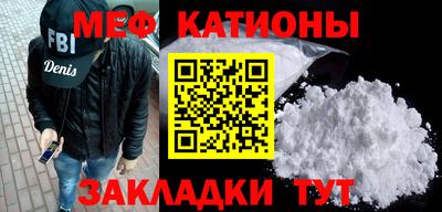 меф Старая Купавна