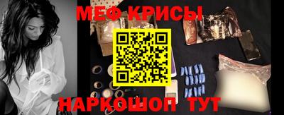 меф Старая Купавна