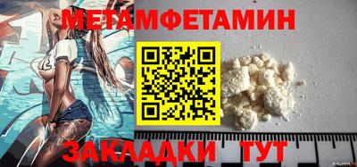 мет Ставрополь