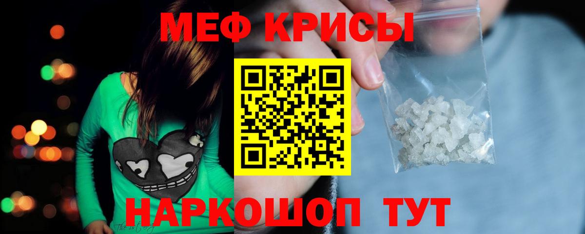 Мефедрон  закладка  Новозыбков  Мефедрон кристаллы  МЯУ-МЯУ  Вход с VPN 