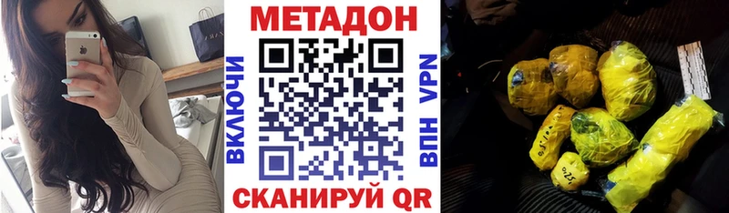 наркота  Новозыбков  МЕТАДОН белоснежный 