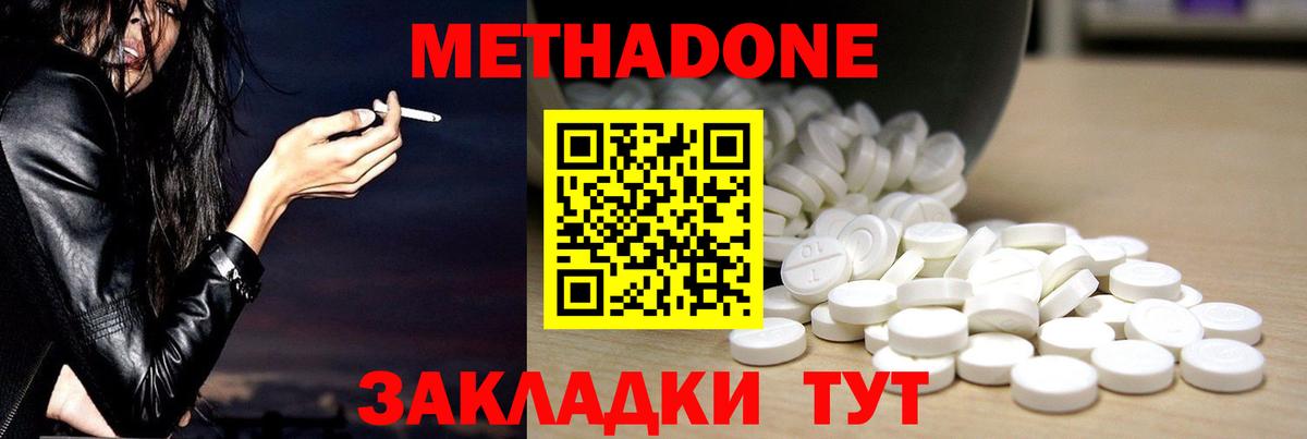 Новозыбков  Метадон VHQ  Вход с VPN 