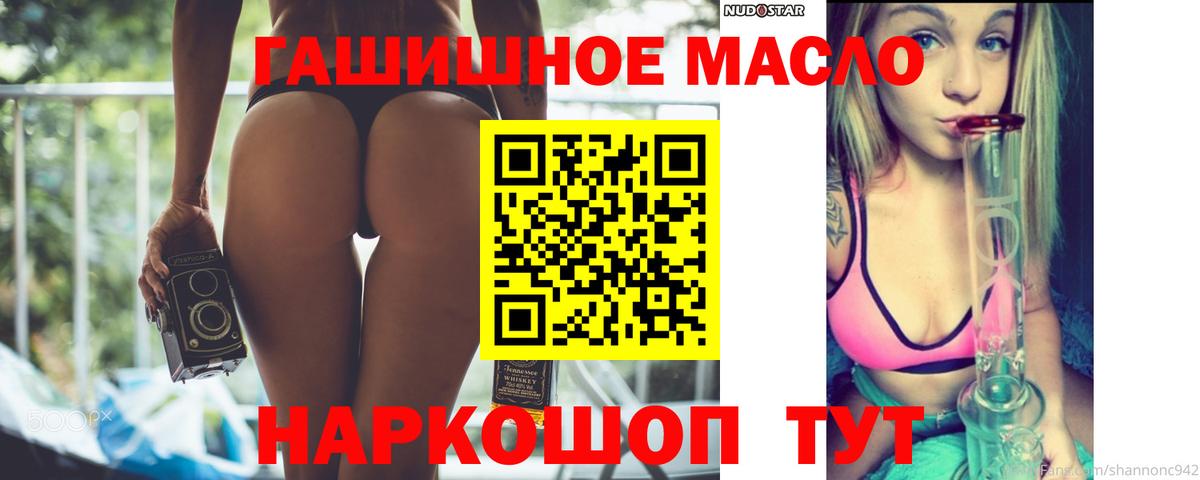 Дистиллят ТГК гашишное масло  Вход с VPN  Новозыбков 